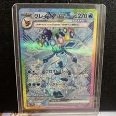 グレイシアex sar テラスタルフェスのサムネイル