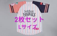 ソフトバンクホークス ピンクフルデー ユニフォーム 2枚セット Lサイズのサムネイル