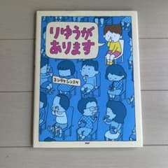 りゆうがありますのサムネイル
