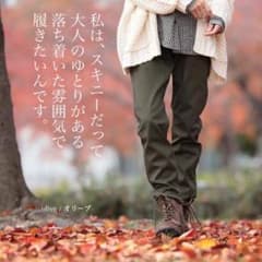 ソウルベリー　スキニーのサムネイル