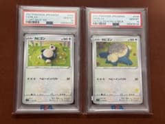 高騰中】カビゴン PSA10 毛糸 ピカチュウマーク スタートデッキ100