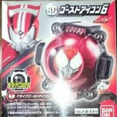 仮面ライダーゴースト ドライブアイコンのサムネイル