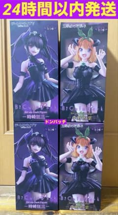 時崎狂三 中野四葉Bicute Dark Figure4体セット - メルカリ