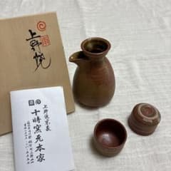 上野焼　酒器セットのサムネイル
