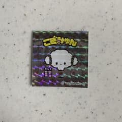 サンリオキャラクターズマンチョコ こぎみゅんのサムネイル
