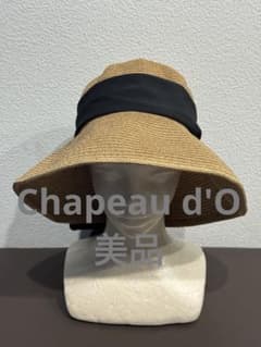 Chapeau d'O 麦わら帽子 ベージュ/黒 Chapeau d'O シャポードオー ベージュ 麦わら帽子 黒リボン付き 美品
