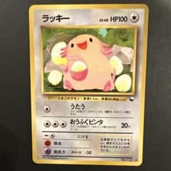 ラッキー ◇ 拡張シート第1弾(青版) ポケモンカード 旧裏 - メルカリ