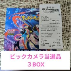 ポケモンカード　ニンジャスピナー　３BOX ビックカメラ当選品 ポケモンカード ニンジャスピナー 3BOX ビックカメラ当選品 - メルカリ