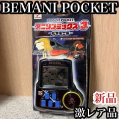 未使用 コナミ ビーマニポケット アニソンミックス3 松本零士編 レトロ