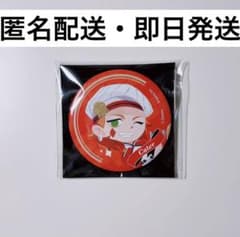 케이트 트위스트 그리힐 아트 마스터 셰프 캔 배지 vol.2