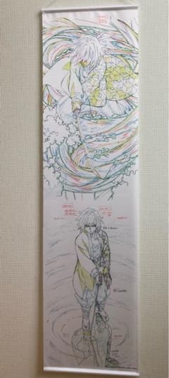 【台湾】鬼滅の刃 原画タペストリー 05立志編 冨岡 義勇のサムネイル