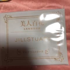 このまま送ります　美人百花　付録のサムネイル