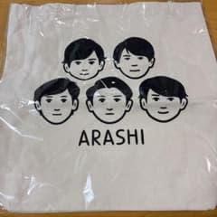 嵐　トートバッグのサムネイル