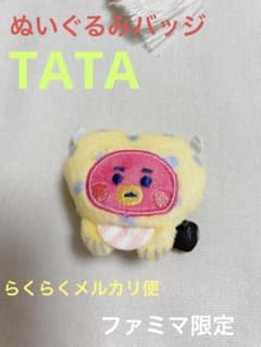 ぬいぐるみバッジ TATA ファミマ限定のサムネイル