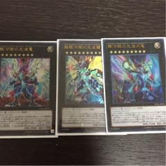 遊戯王 ギャラクシーアイズサイファーセットのサムネイル