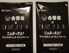 吉野家　白銀ノエル　ホロライブ　コラボ　非売品　プロモ　2パック　未開封のサムネイル
