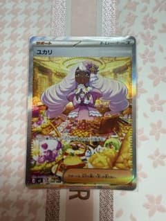 ユカリ SAR MEGA 拡張パック ムニキスゼロ キラ 116/080 - メルカリ