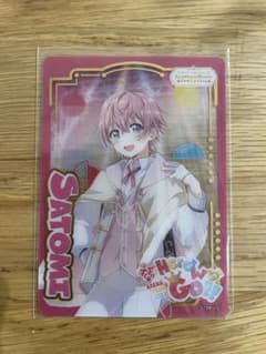 すとぷり さとみくん カード すとふぁみ ふぁみこれのサムネイル
