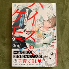 ハイスペケモのサムネイル