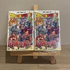 ドラゴンボール 超 24巻 初版 シュリンク付き 帯付き - メルカリ