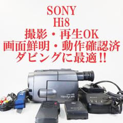 ソニー CCD-TRV60【動作確認済】Hi8 ビデオカメラ ダビングに最適