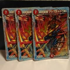 特価グレンモルト覇のサムネイル