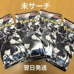 未サーチ】新品未開封ポケモンカード ブラックボルト 4パック 翌日発送