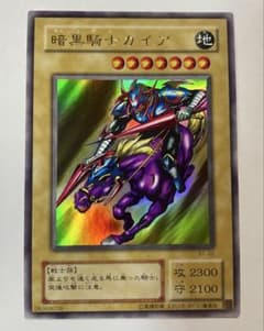 【激レア五つ目美品】遊戯王 暗黒騎士ガイア ホログラムエラー 激レア五つ目美品】遊戯王 暗黒騎士ガイア ホログラムエラー - メルカリ