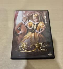 ミュージカル 悪ノ娘 2021年 DVD - メルカリ