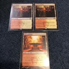 MTG 聖なる鋳造所 3枚セットのサムネイル