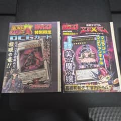 遊戯王 マジマジ☆マジシャンギャル 週刊少年ジャンプ付録 - メルカリ