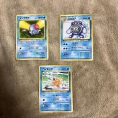 ポケモンカード 旧裏 水タイプ 60枚セット ポケモンカード【旧裏】水タイプ 3枚セット - メルカリ