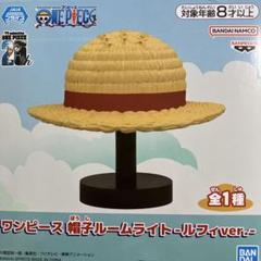 24時間以内発送 新品未使用品 meet the onepiece 麦わら帽子 24時間以内発送 新品未使用品 meet the onepiece 麦わら帽子 ONE