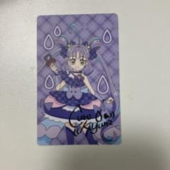 キュアキュンキュン　カードのサムネイル