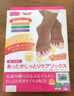あったかしっとりケアソックスのサムネイル