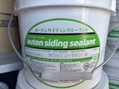 オートンサイディングシーラント Nウッディーチャコール - 2