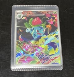 フシギソウ ar AR ポケカ ポケモンカード メガブレイブ - メルカリ