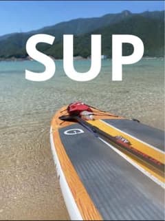 SUP  akuala(アクアラ)のサムネイル