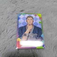 にじさんじチップス 舞元啓介 カード