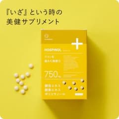 ホスピノール COホスピノールのサムネイル