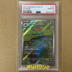 フシギソウ AR PSA10⭐︎ポケモンカード - メルカリ