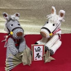 干支　馬　編みぐるみ　ハンドメイドのサムネイル