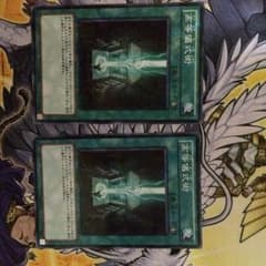 遊戯王 高等儀式術 2枚のサムネイル