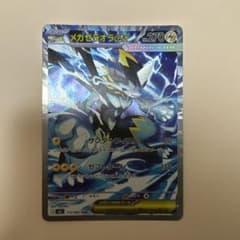 美品 PSA10相当）メガゼラオラex SAR 112/081 - メルカリ