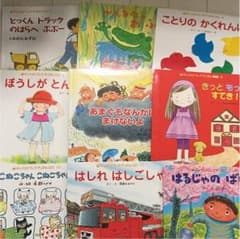チャイルドブックアップル専用です。のサムネイル