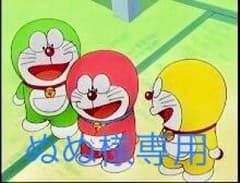 ぬぬ様専用のサムネイル