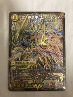 デュエルマスターズ 真聖教会 エンドレス・ヘブン/真・天命王 ネバーエンド 1枚のサムネイル