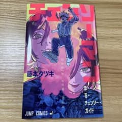 チェンソーマン 映画特典第一弾のサムネイル