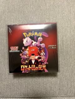ロケット団の栄光未開封boxシュリンク付き - メルカリ