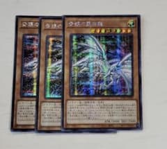 遊戯王 青眼の亜白龍　アジア版のサムネイル